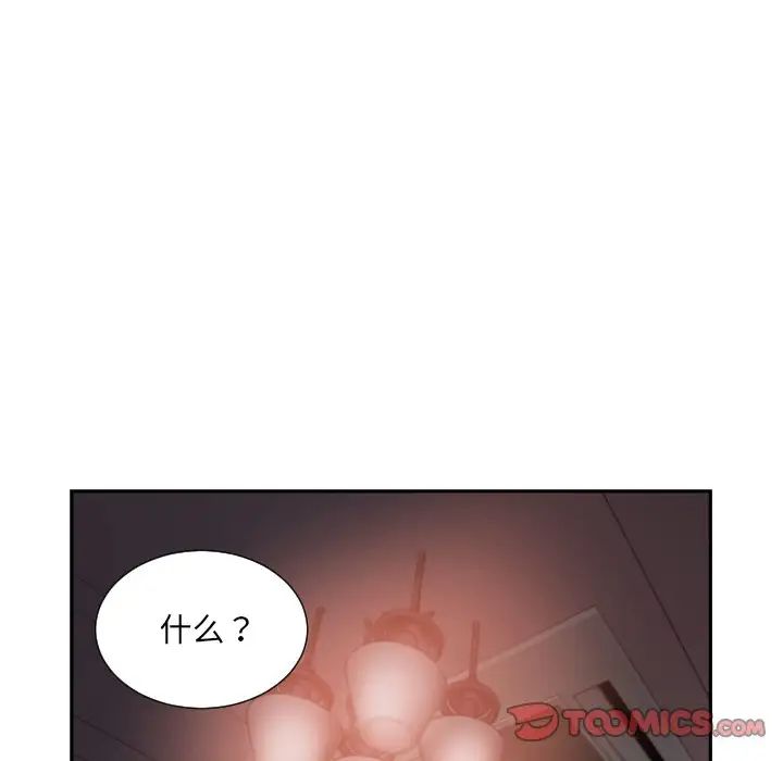 调教小娇妻第46话