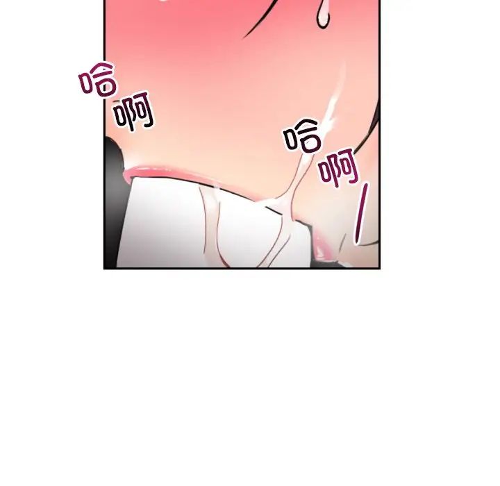 调教小娇妻第46话