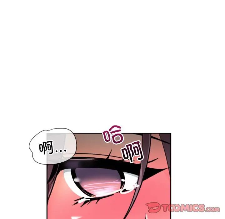 调教小娇妻第46話