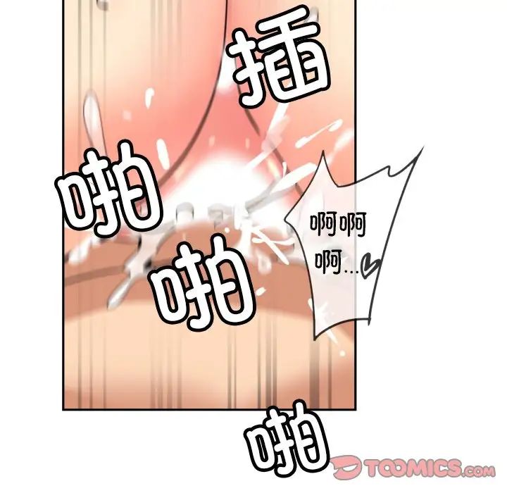 调教小娇妻第46话