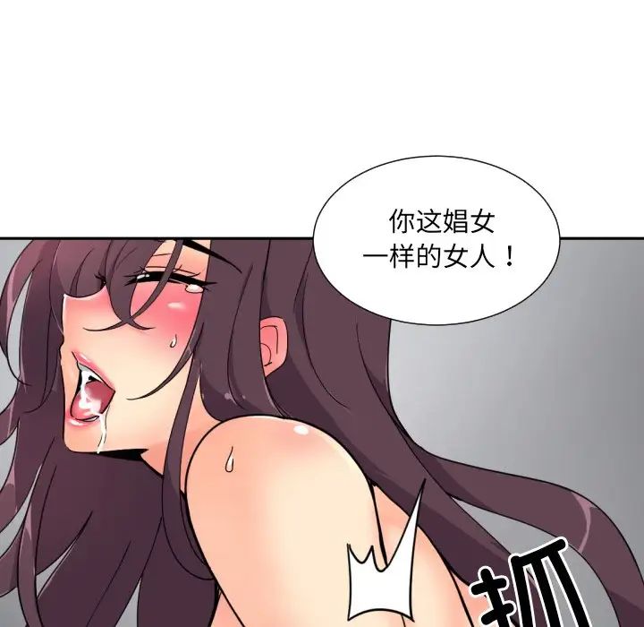 调教小娇妻第46话