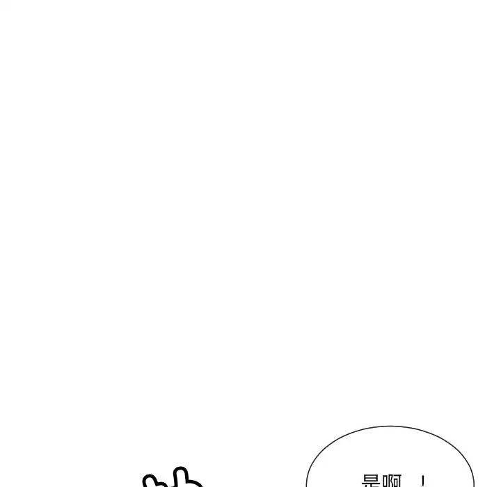 调教小娇妻第46话