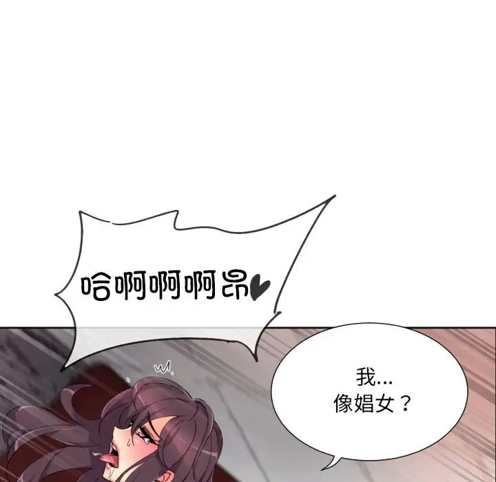 调教小娇妻第46话