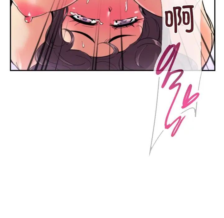 调教小娇妻第46话