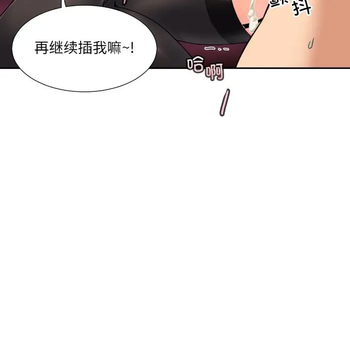 调教小娇妻第46话