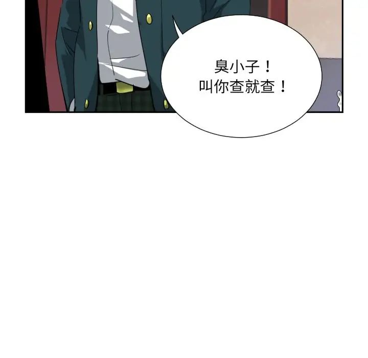 调教小娇妻第46话
