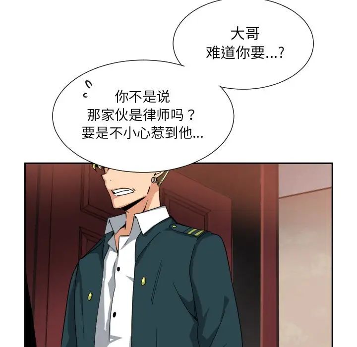 调教小娇妻第46话