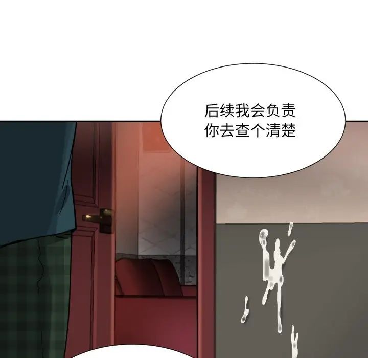 调教小娇妻第46话
