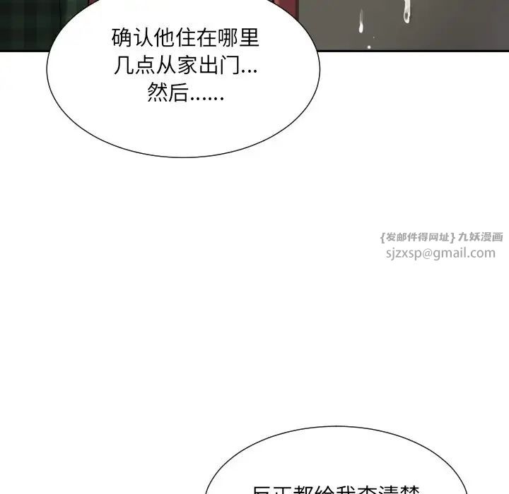 调教小娇妻第46话
