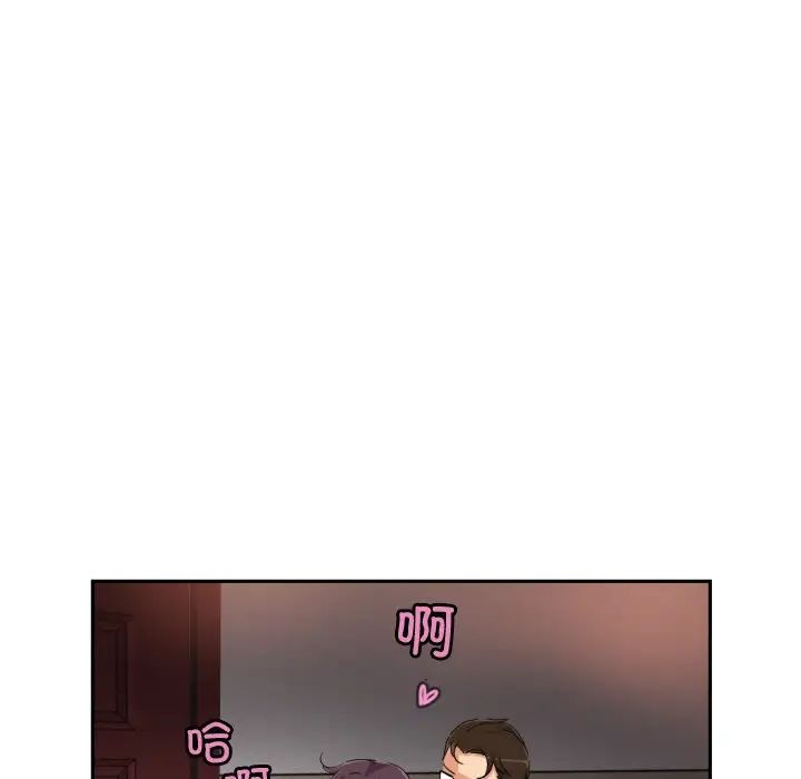 调教小娇妻第46话