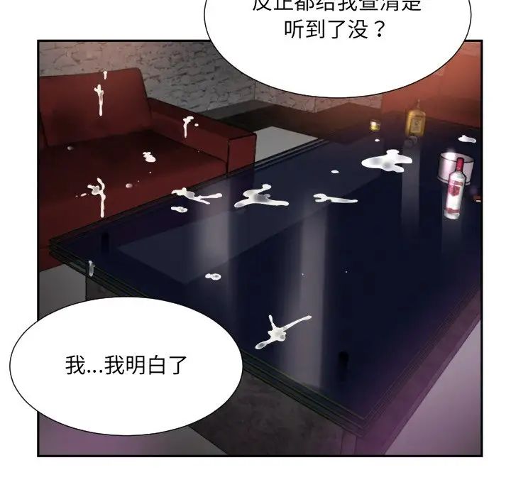 调教小娇妻第46話