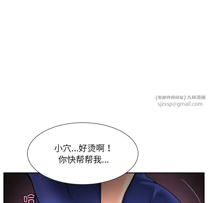 调教小娇妻第46话