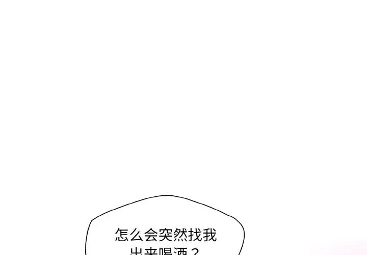 了不起的她第30话
