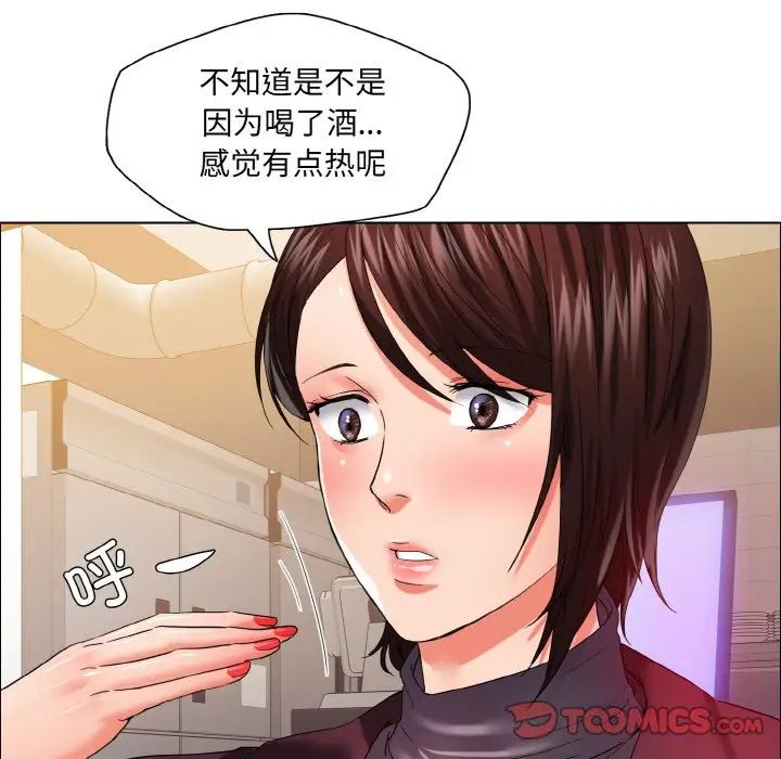 了不起的她第30话