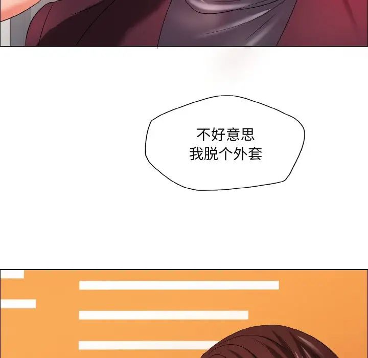 了不起的她第30话