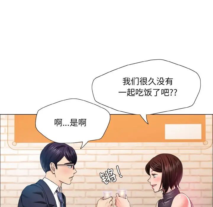 了不起的她第30话