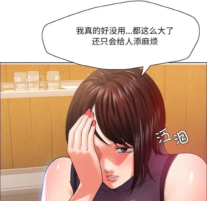 了不起的她第30话