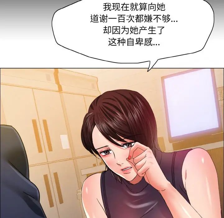 了不起的她第30话