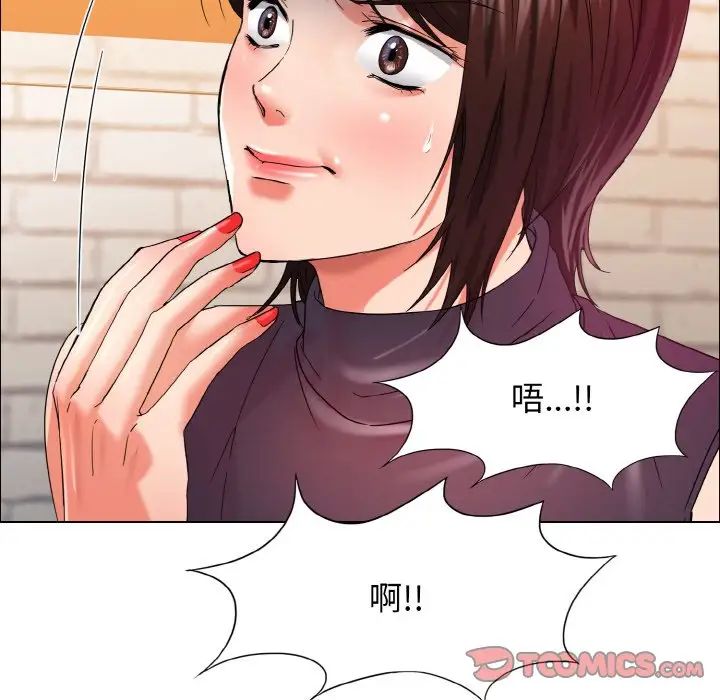 了不起的她第30话