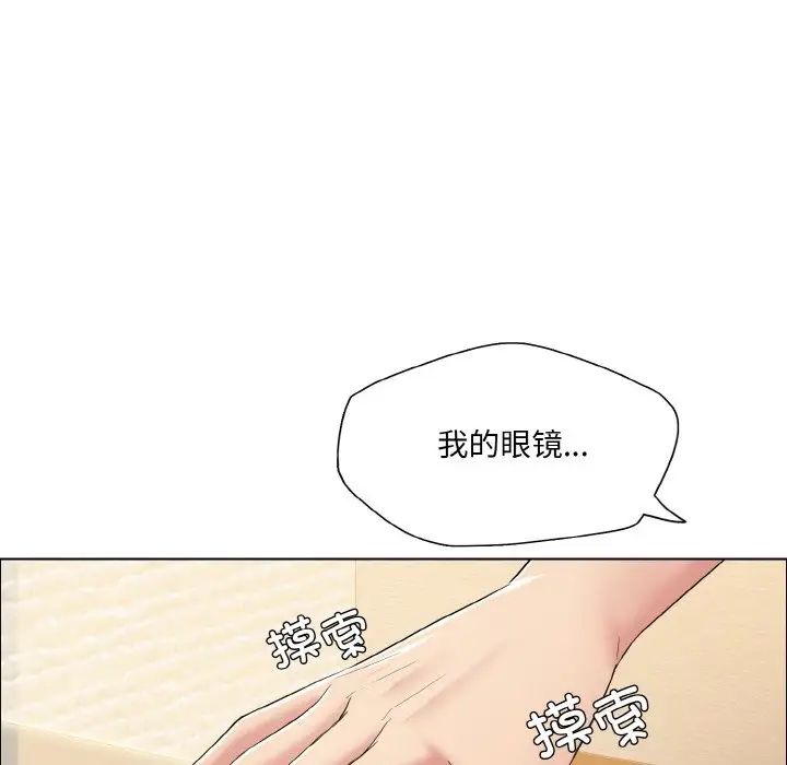 了不起的她第30话
