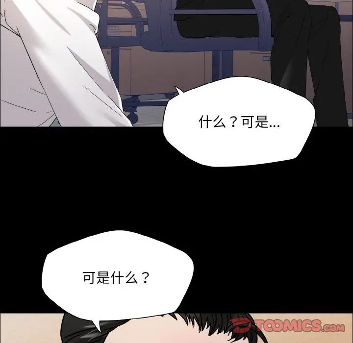 了不起的她第30话
