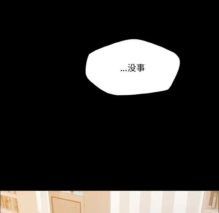 了不起的她第30话