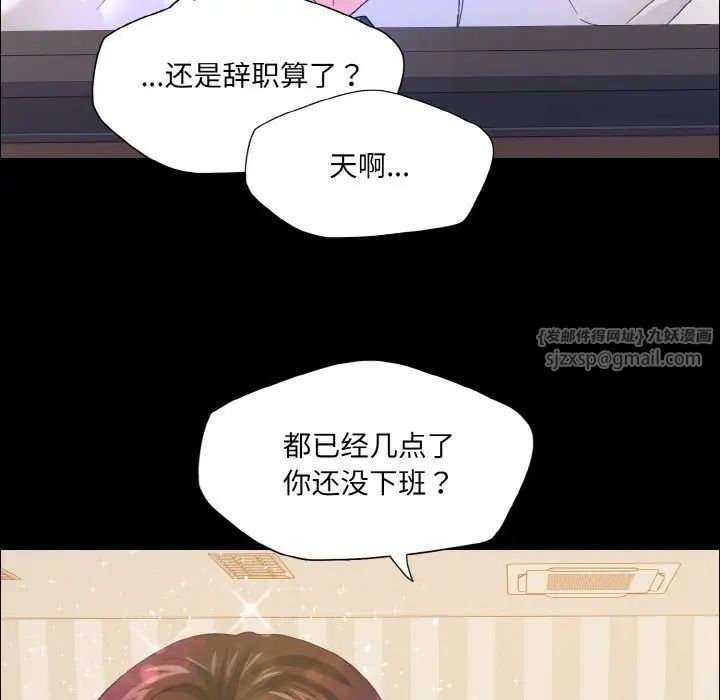 了不起的她第30话