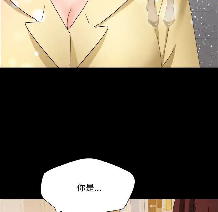 了不起的她第30话