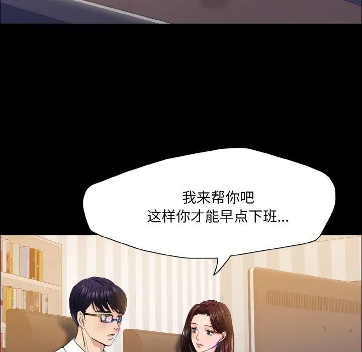 了不起的她第30話