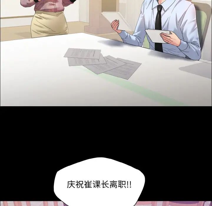 了不起的她第30话