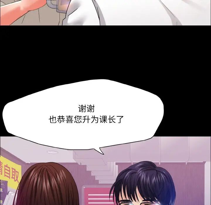 了不起的她第30话
