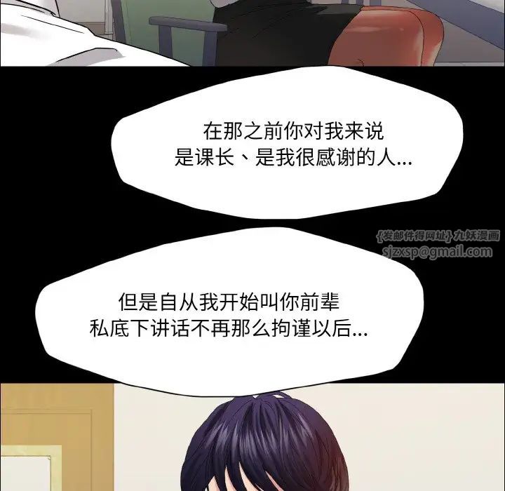 了不起的她第30话