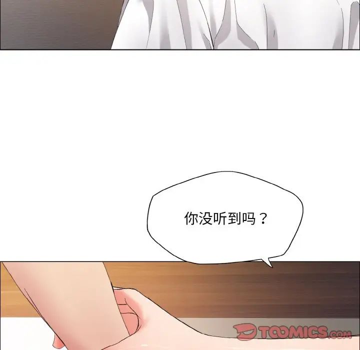 了不起的她第30话