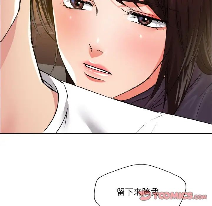 了不起的她第30话