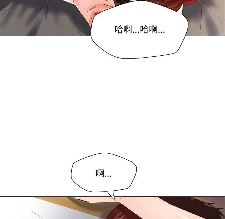 了不起的她第30话