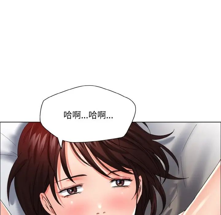 了不起的她第30话