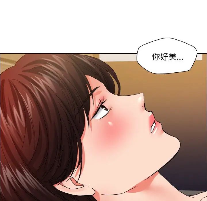 了不起的她第30话