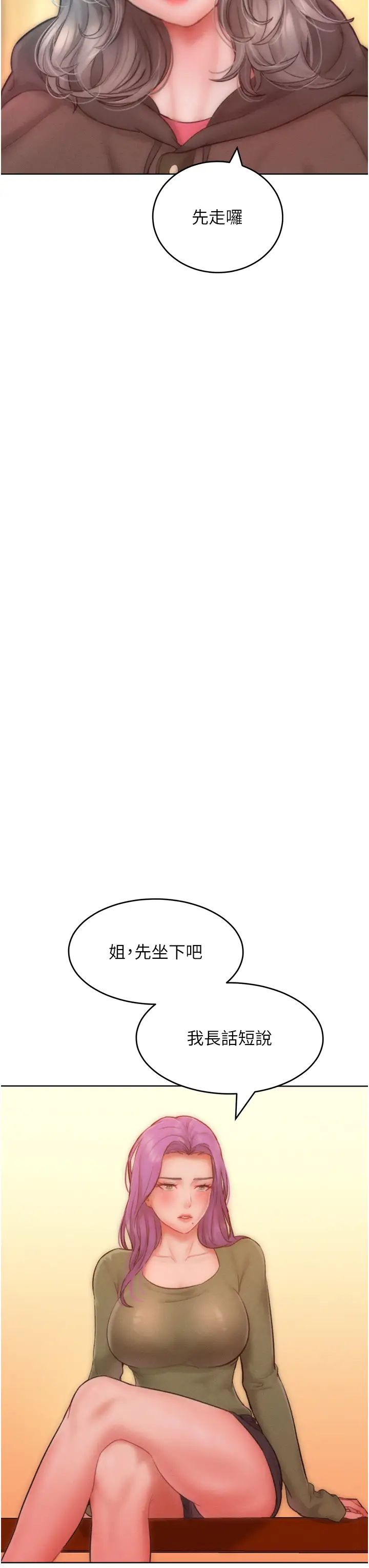 让傲慢女屈服的一百种方法第34话-乔恩的抉择