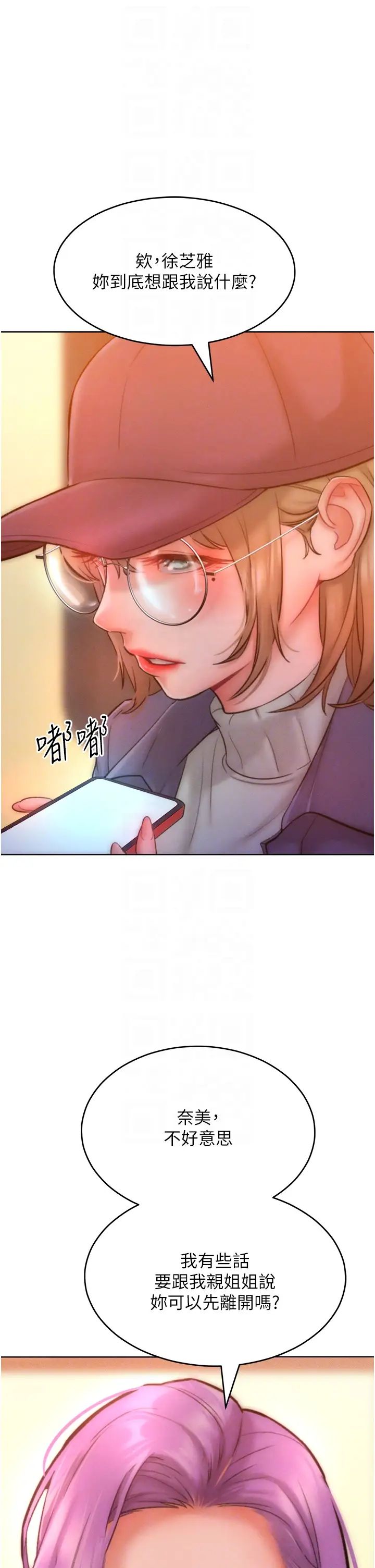 让傲慢女屈服的一百种方法第34话-乔恩的抉择