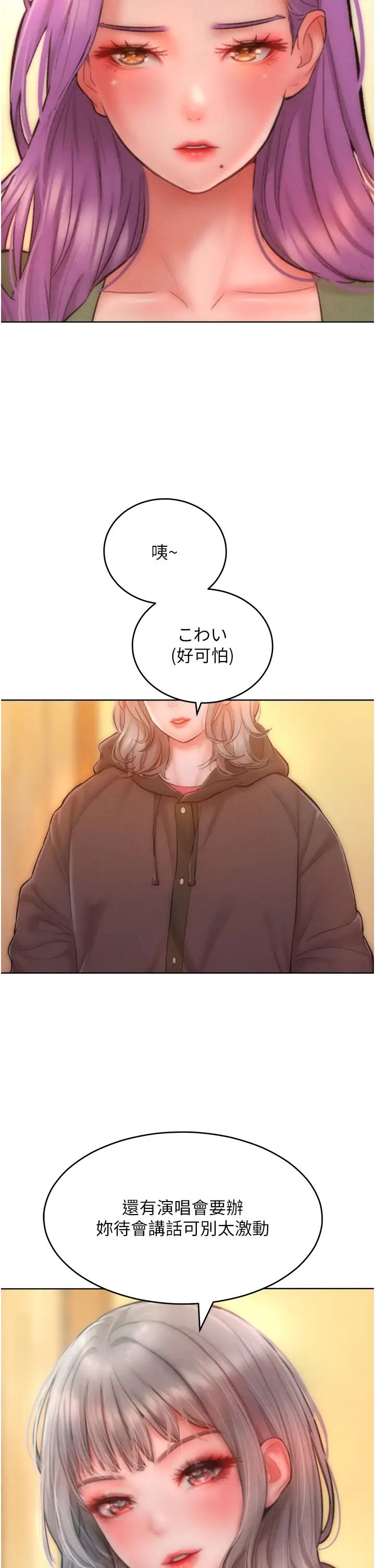 让傲慢女屈服的一百种方法第34话-乔恩的抉择