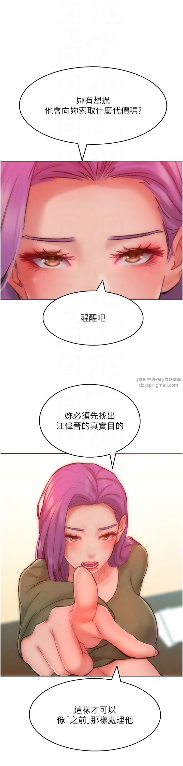 让傲慢女屈服的一百种方法第34话-乔恩的抉择