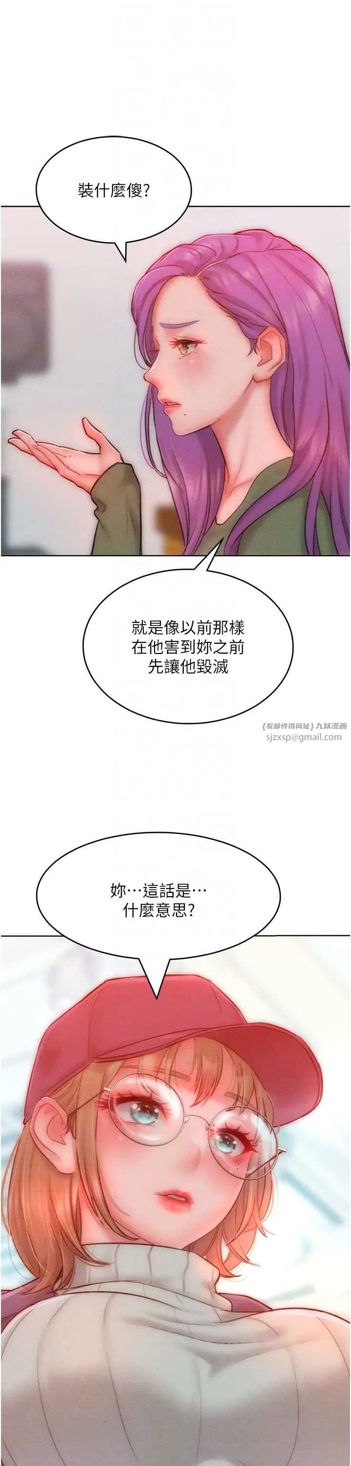 让傲慢女屈服的一百种方法第34话-乔恩的抉择