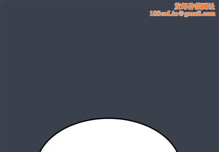 发小碰不得第32話