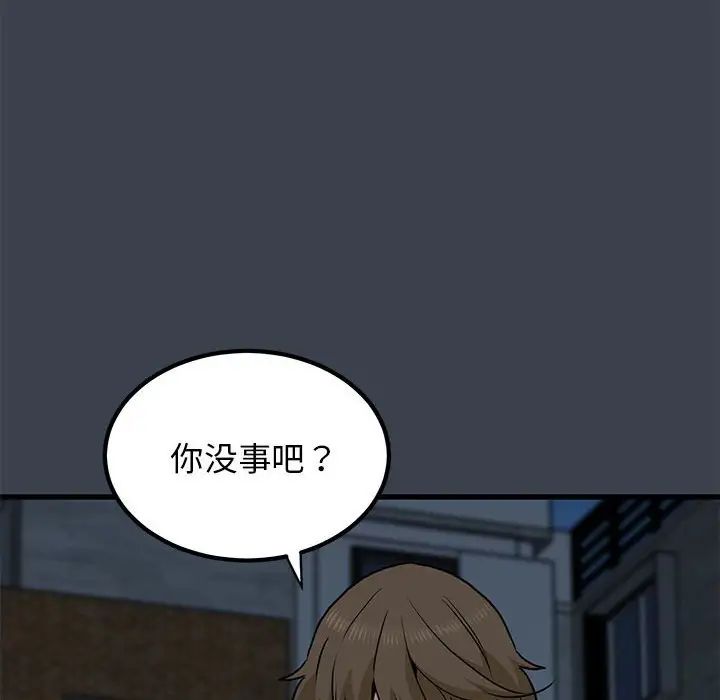 发小碰不得第32话