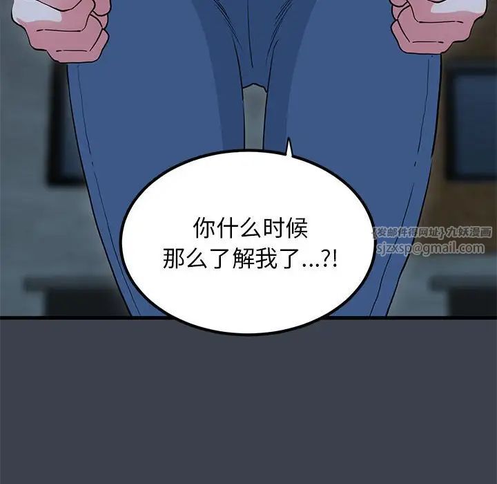发小碰不得第32话