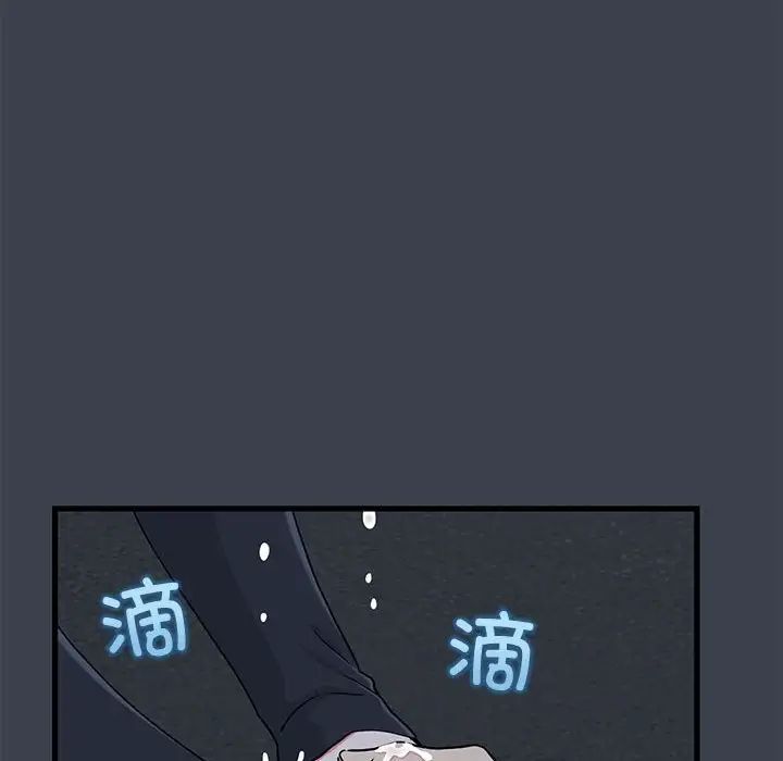 发小碰不得第32话