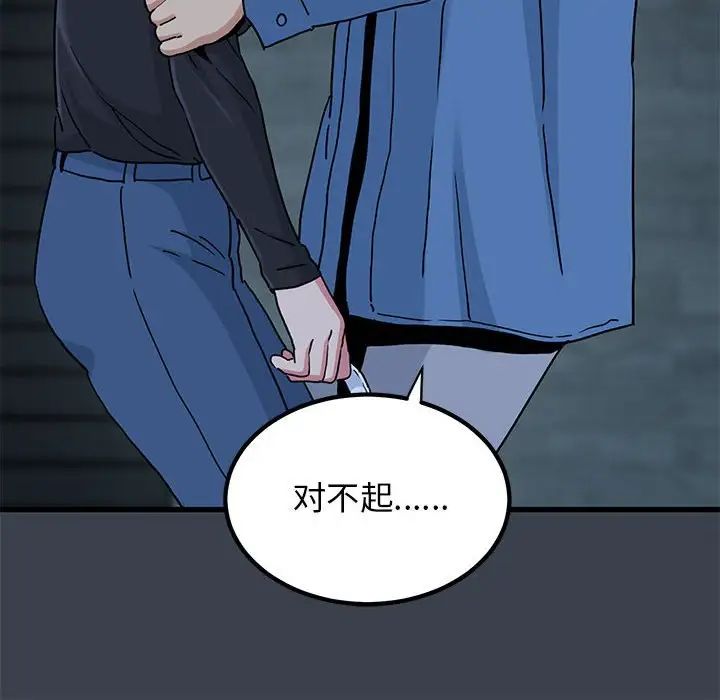 发小碰不得第32话