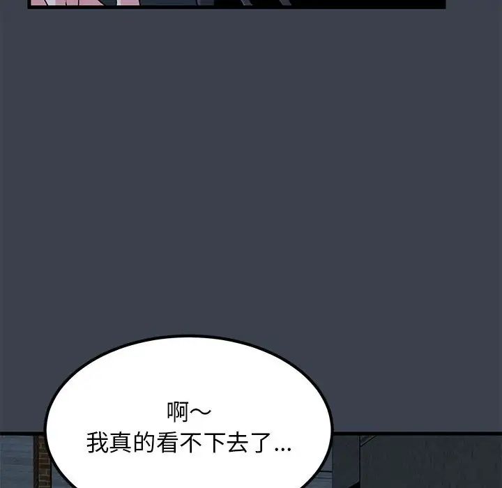 发小碰不得第32话