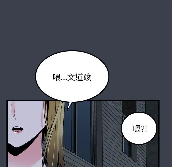 发小碰不得第32話