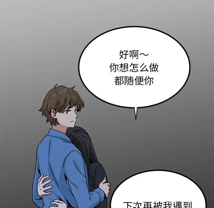 发小碰不得第32话